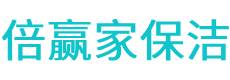 元宝山区保洁公司